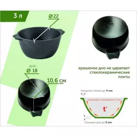 Кастрюля 43802 3л Мечта