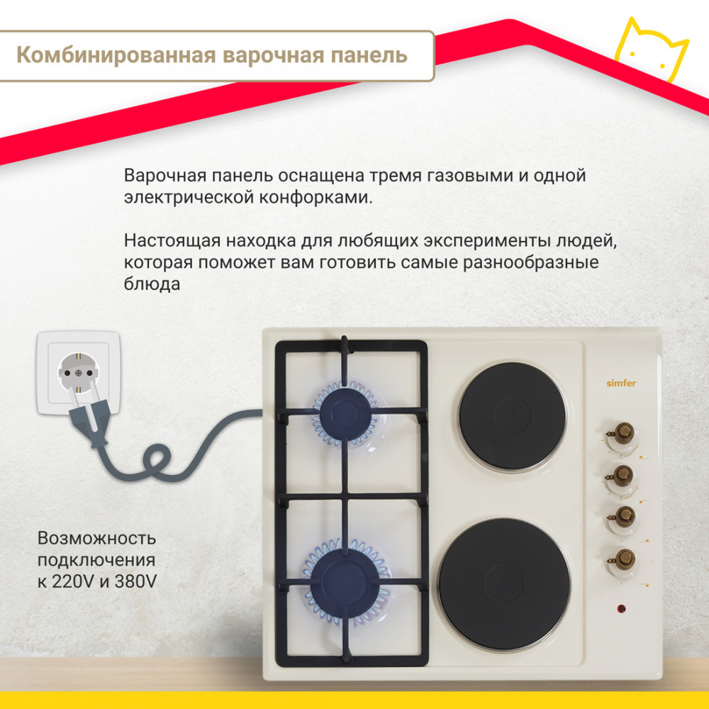 Комбинированная варочная панель Simfer H60Q22O511