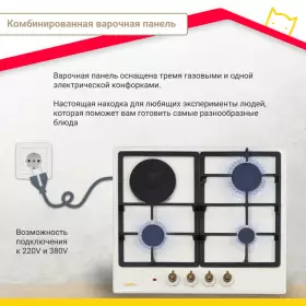 Комбинированная варочная панель Simfer H60V31O512
