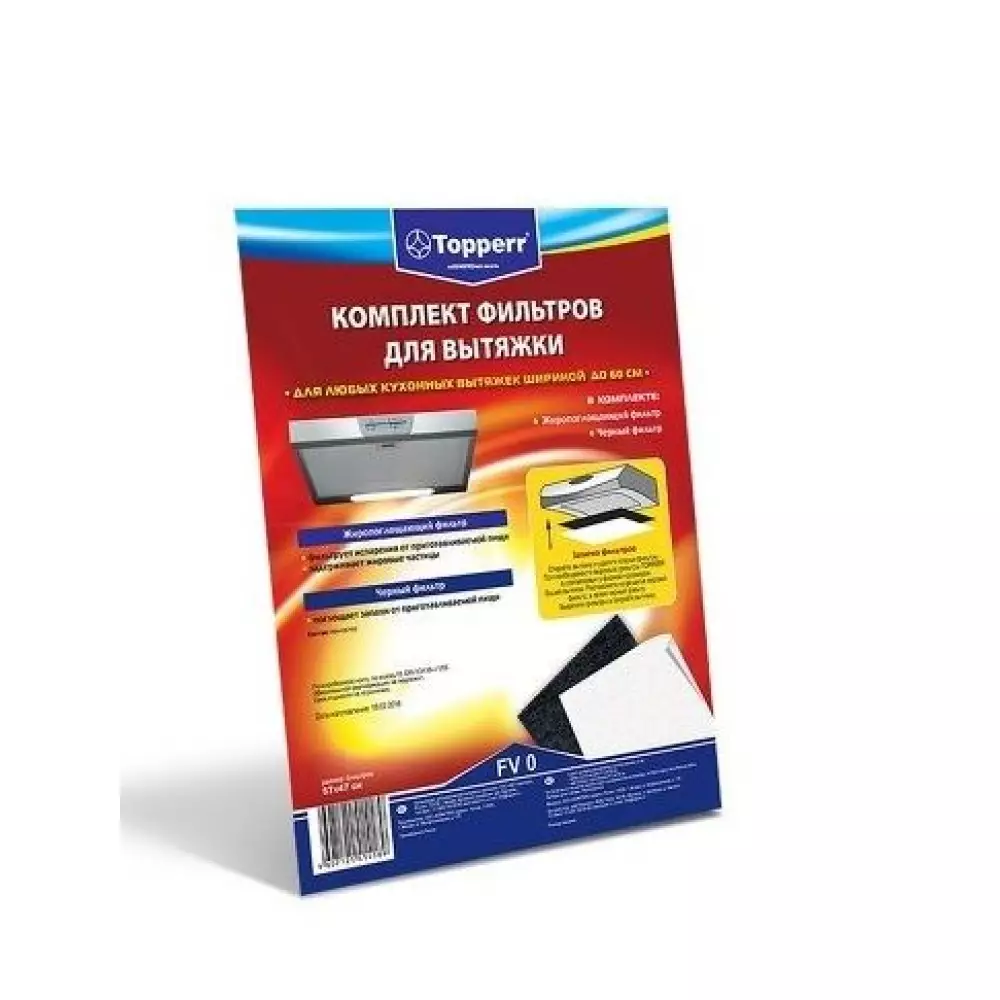 Topperr 1150 Комплект фильтров для вытяжек FV0 50 470*550 мм