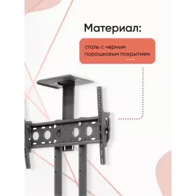 Кронштейн мобильный Smart Mount Hall-2