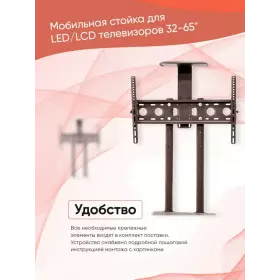 Кронштейн мобильный Smart Mount Hall-2