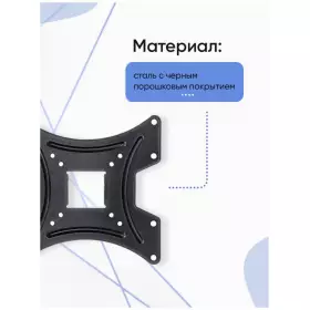 Кронштейн для ТВ Smart Mount TANGO-422