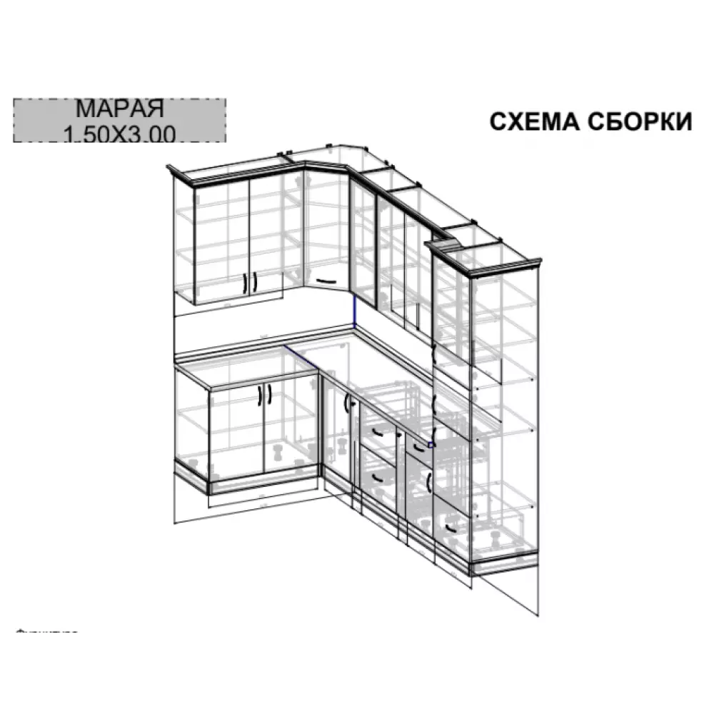 Кухня 