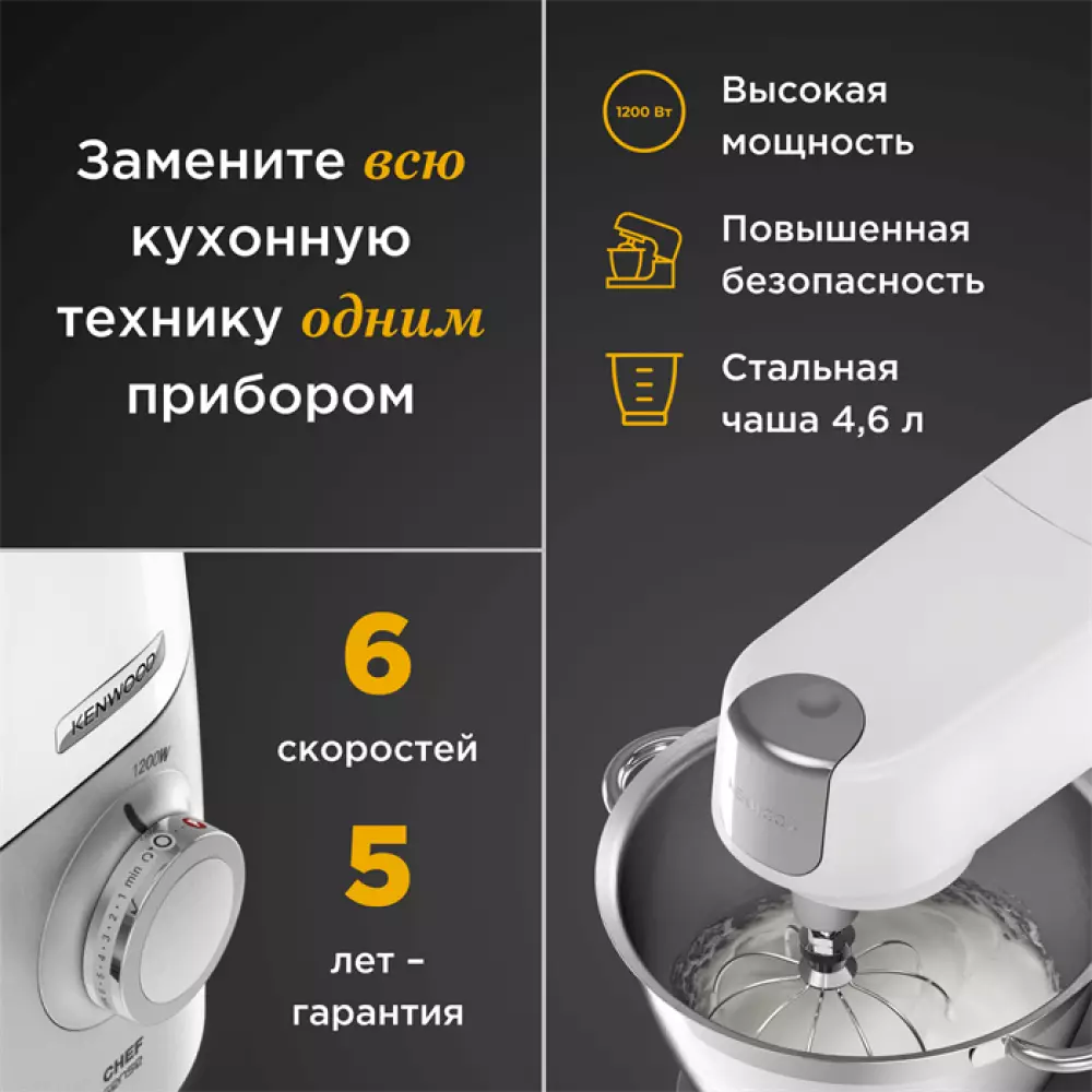 Кухонная машина Kenwood KVC5100T