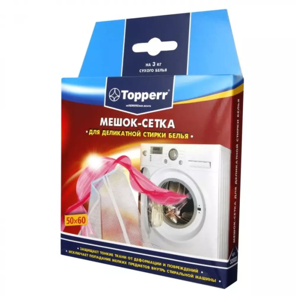 Мешок-сетка для деликатной стирки Topperr 32022  50х60 см,мелкая ячейка
