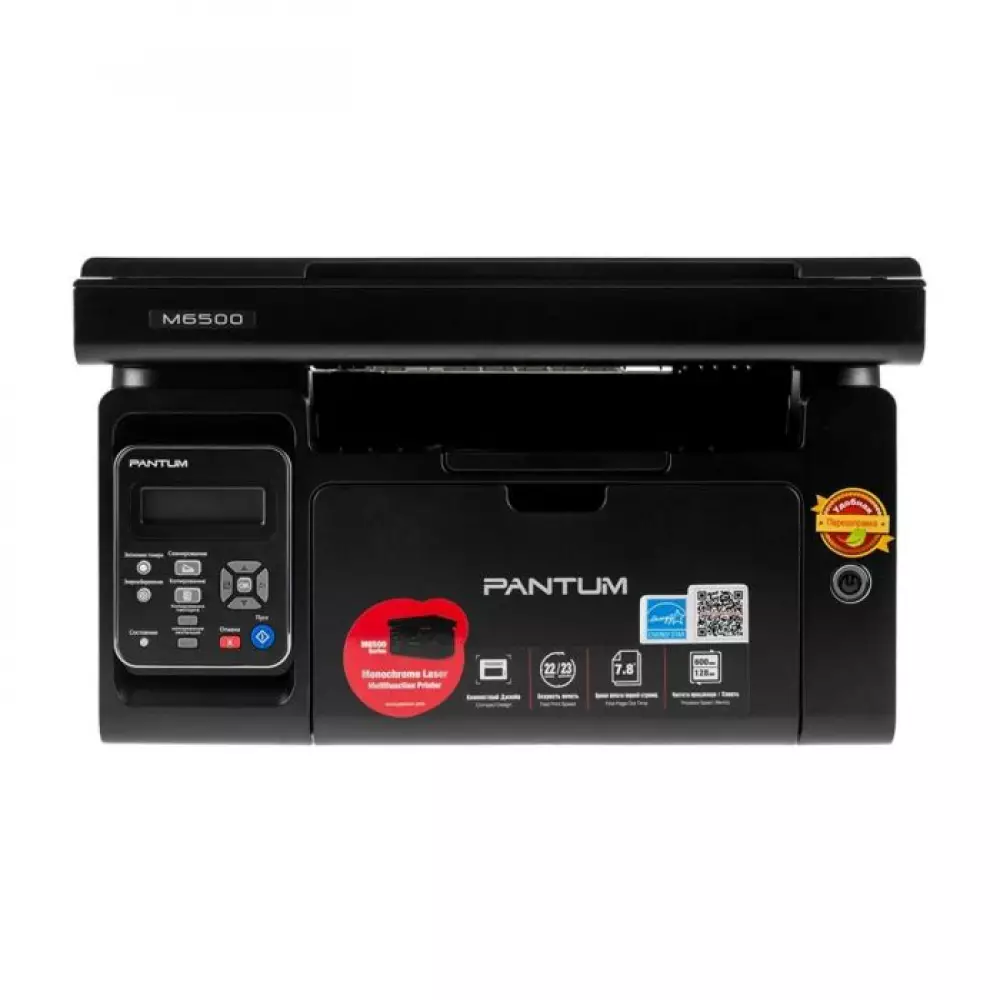 МФУ лазерный Pantum M6500 A4 черный