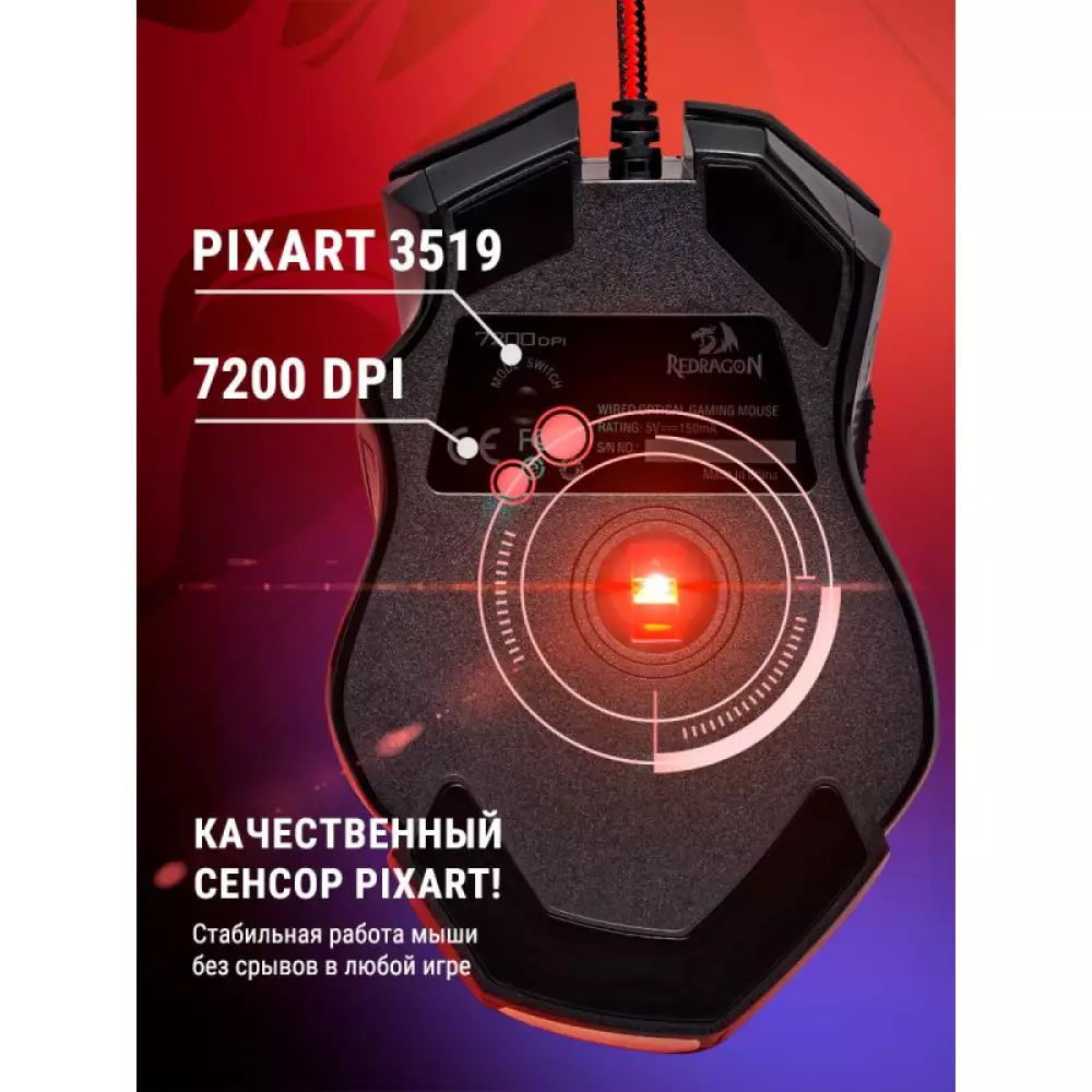 Мышь Redragon Griffin 75093 USB optical проводная