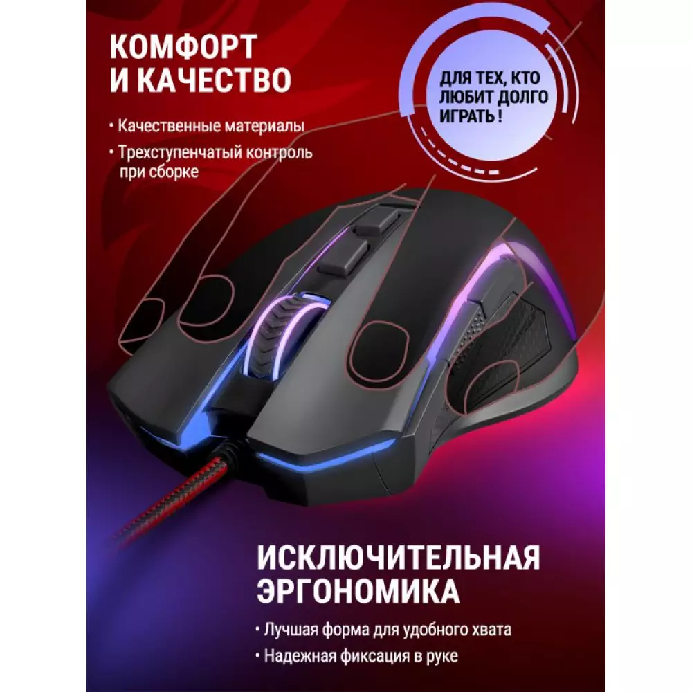 Мышь Redragon Griffin 75093 USB optical проводная