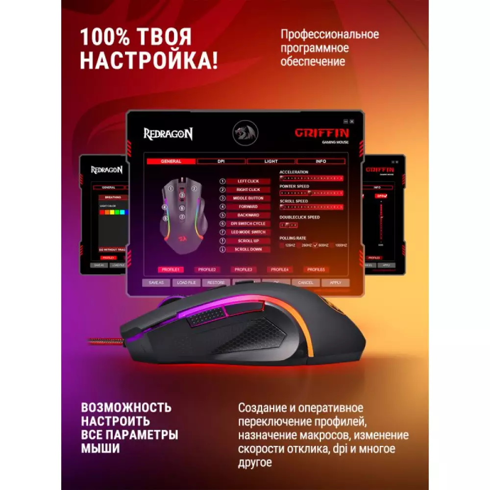 Мышь Redragon Griffin 75093 USB optical проводная
