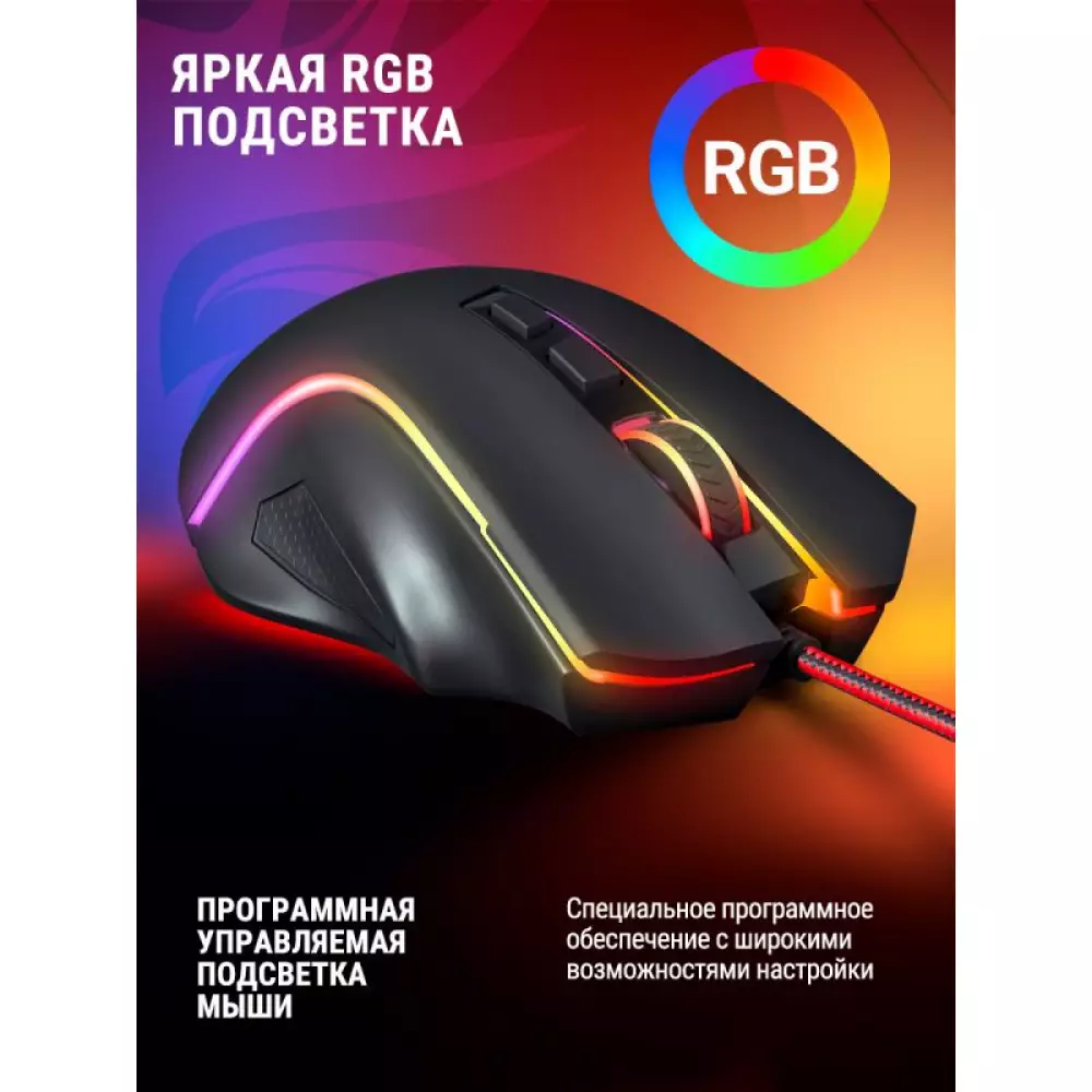 Мышь Redragon Griffin 75093 USB optical проводная