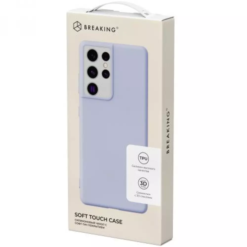 Накладка силиконовая Breaking Soft Touch с микрофиброй для iPhone 13 Pro Max (Фиолетовый) 41405