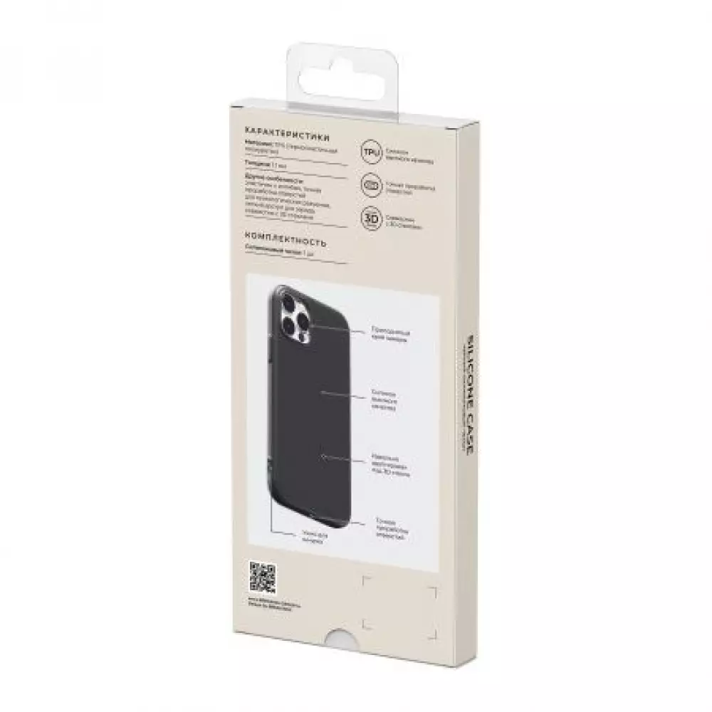 Накладка силиконовая Breaking для iPhone 13 Pro Max (Черный) 40426
