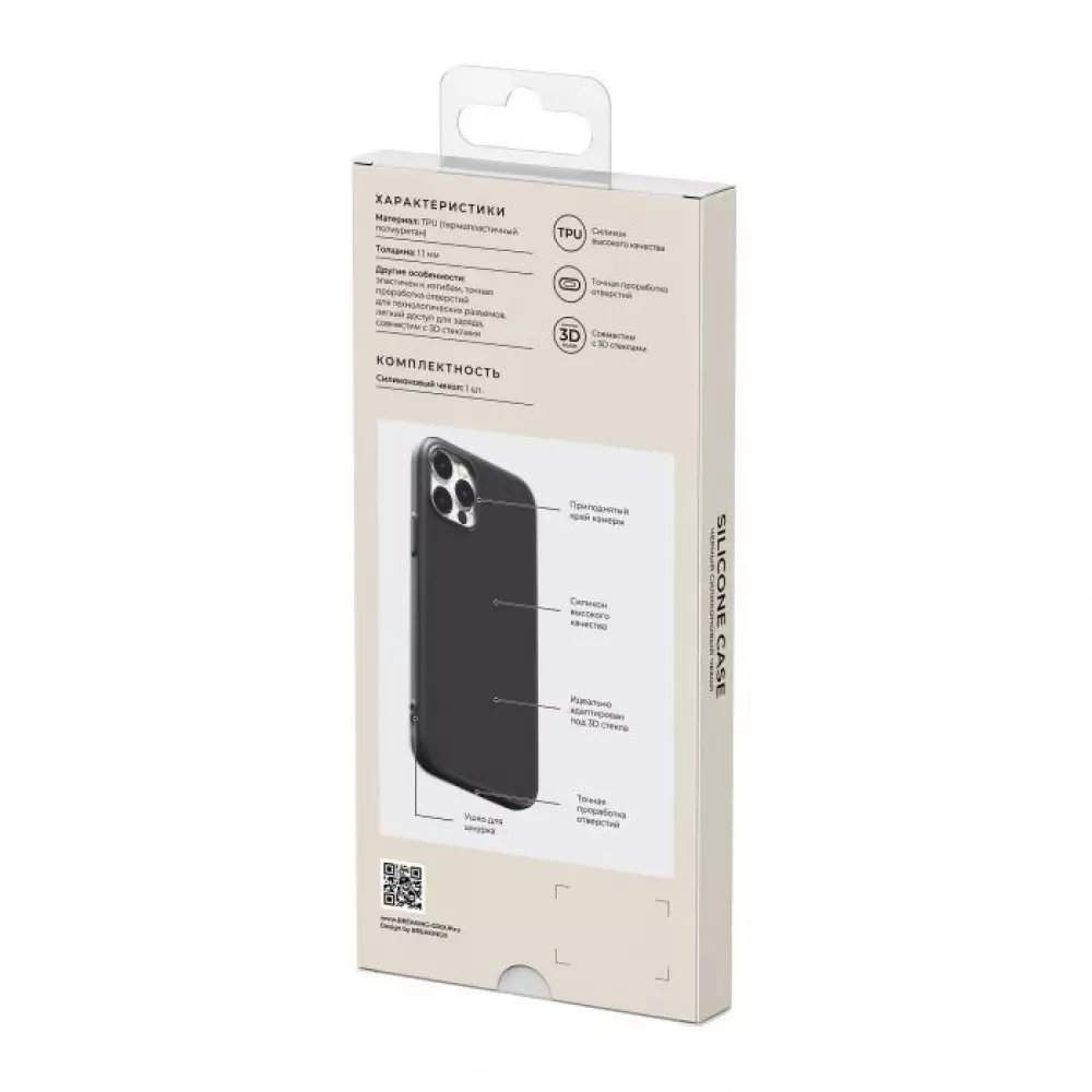 Накладка силиконовая Breaking для iPhone 14 (Черный) 40514