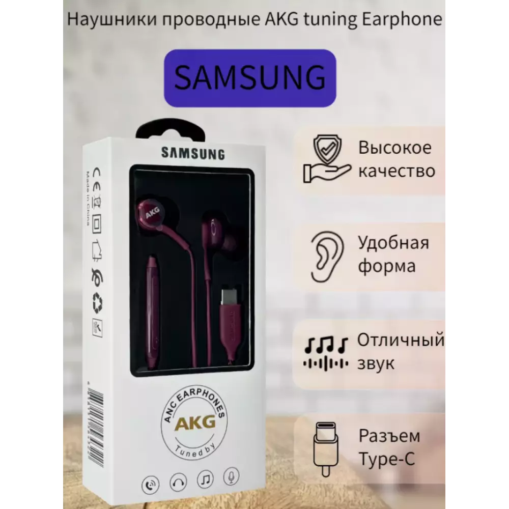 Наушники Samsung AKG M52 (type-C)