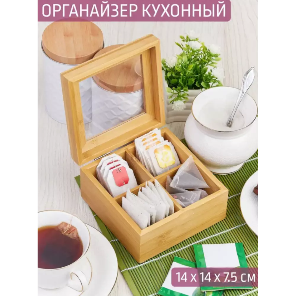 Органайзер бамбук 14*14*7,5см №3