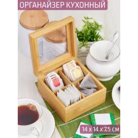 Органайзер бамбук 14*14*7,5см №3