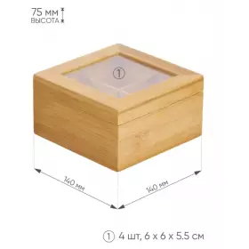 Органайзер бамбук 14*14*7,5см №3