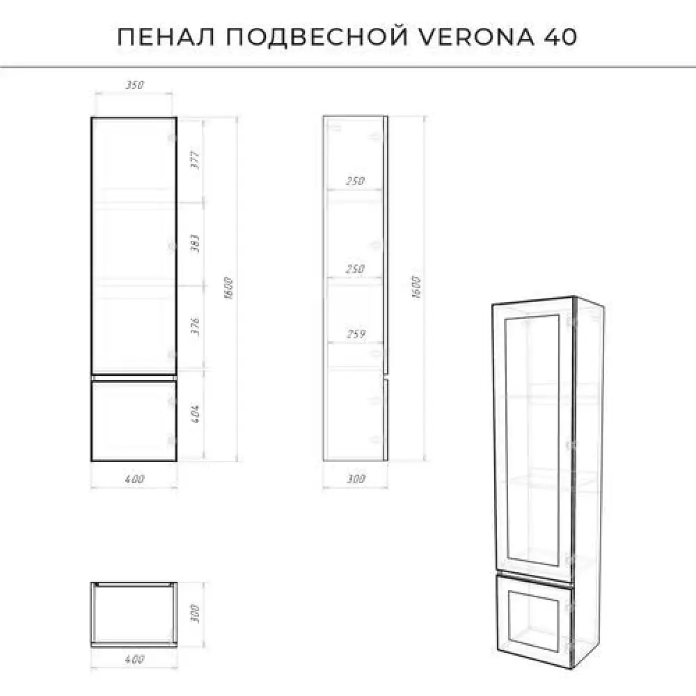 Пенал Итана Verona 40 подвесной Амаретти (темно-серый) (400*300*1600) (P-861)