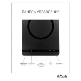 Плита индукционная Il Monte TH-102-IH