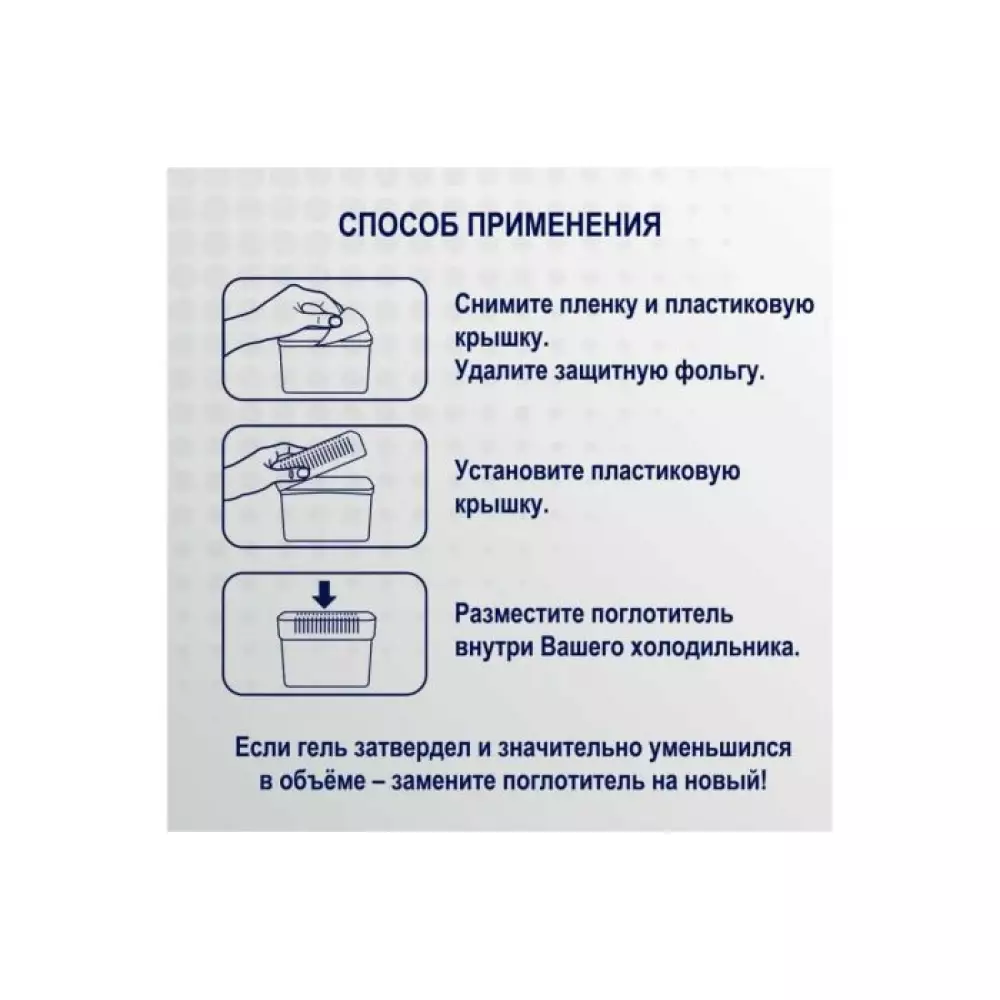 Topperr 3118 Поглотитель запаха для холодильника  (Зеленый чай/уголь)