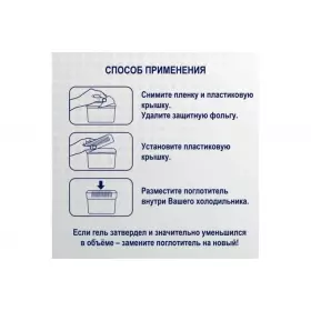 Topperr 3118 Поглотитель запаха для холодильника  (Зеленый чай/уголь)