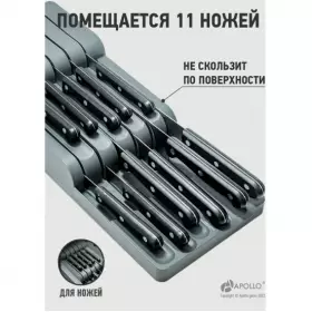 Подставка для ножей Apollo Stan STA-01
