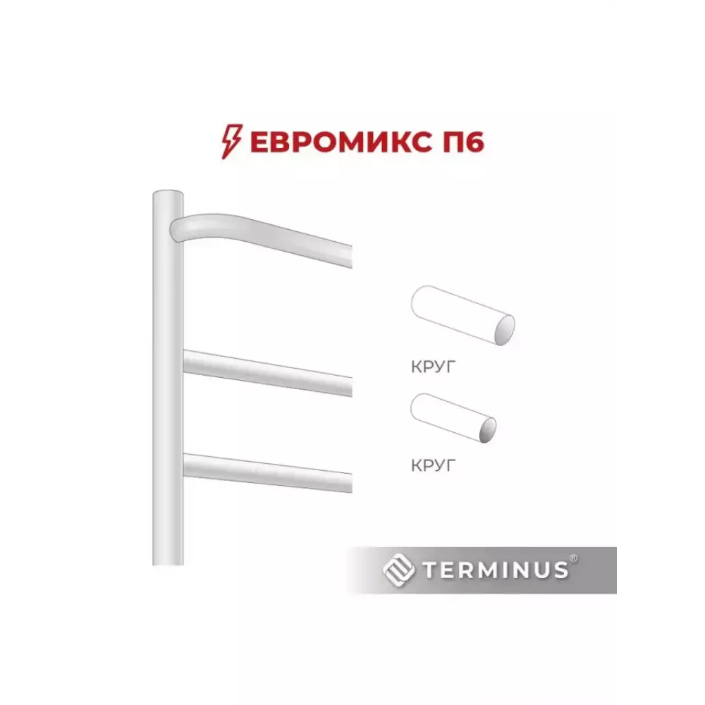 Полотенцесушитель Terminus Евромикс П6 500*650 электро