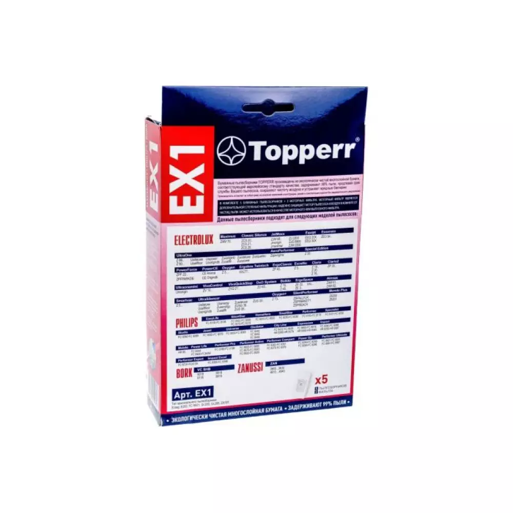Пылесборник Topperr EX1 1010