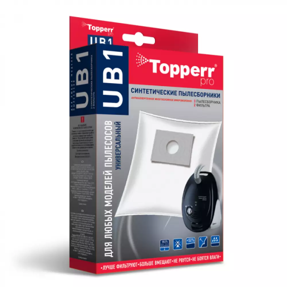 Пылесборник Topperr UB1 1036