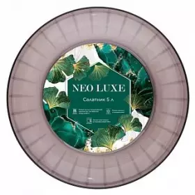 Салатник NEO LUXE 5л дымчатый кварц SE300310079
