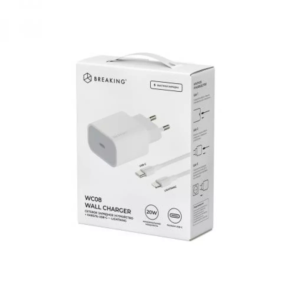 СЗУ Breaking WC08, USB-C, PD 20W + кабель Type-C - Lightning (Белый) 22211
