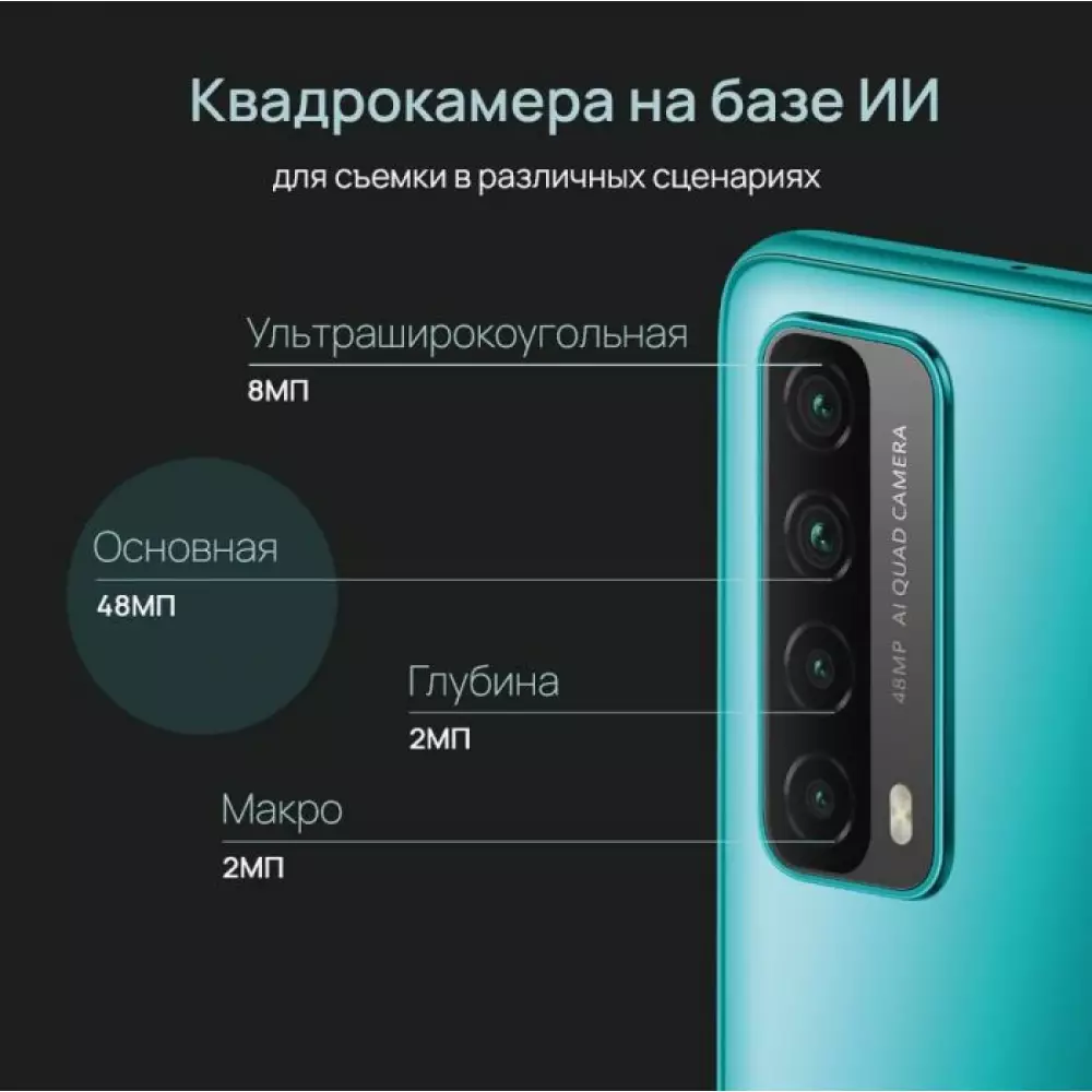 Смартфон Huawei P Smart 2021 32GB Зеленный