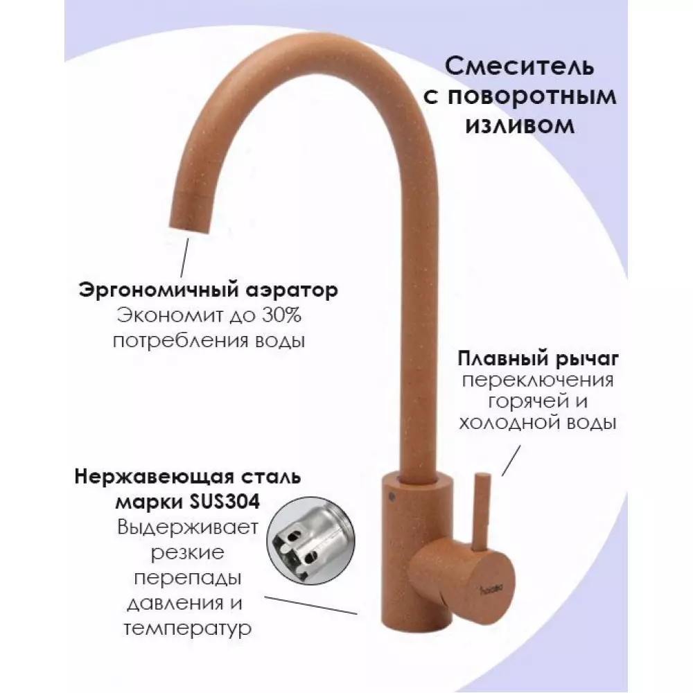 Смеситель Dikalan B4065-21