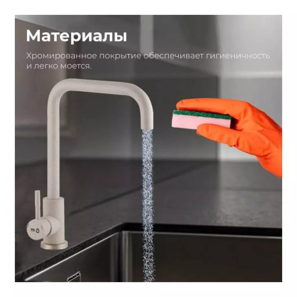Смеситель SUS 304(песочный)