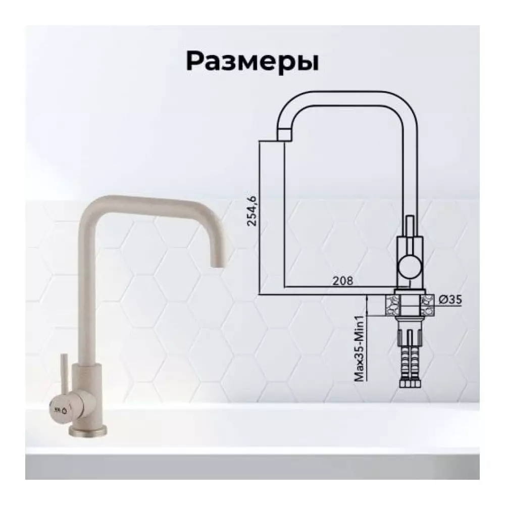 Смеситель SUS 304(песочный)