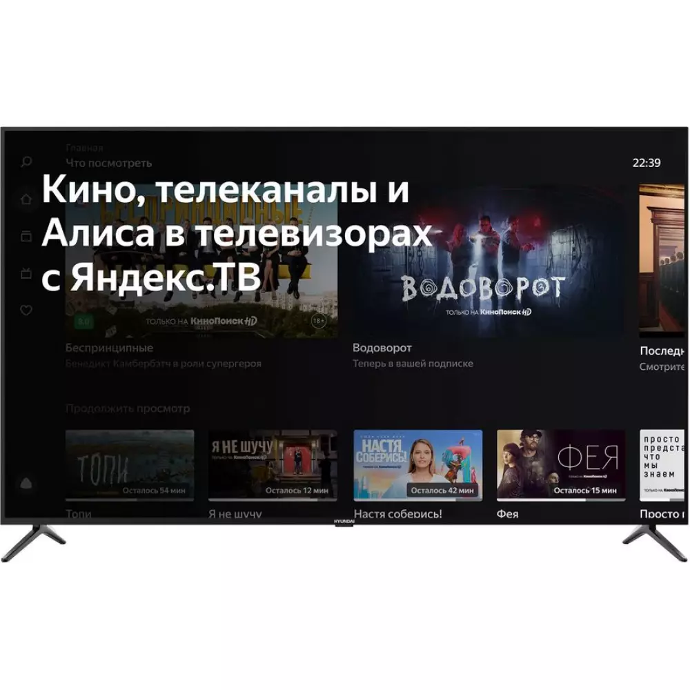 Телевизор Hyundai H-LED58FU7003 2021