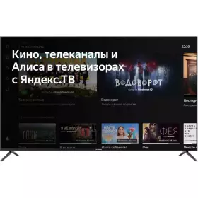 Телевизор Hyundai H-LED58FU7003 2021