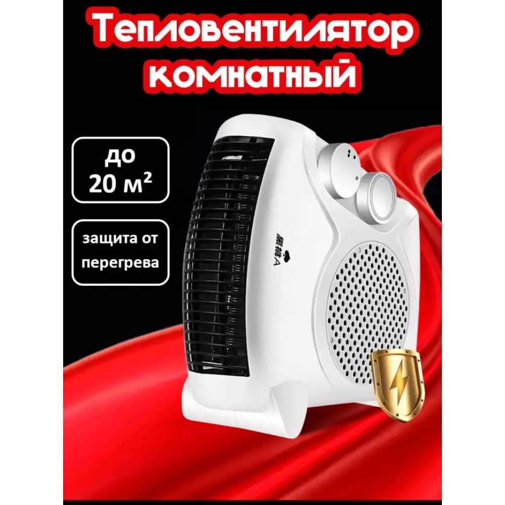 Тепловентилятор Emilion Warm Wind Machine