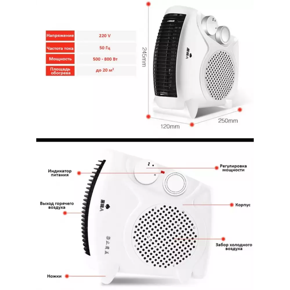 Тепловентилятор Emilion Warm Wind Machine