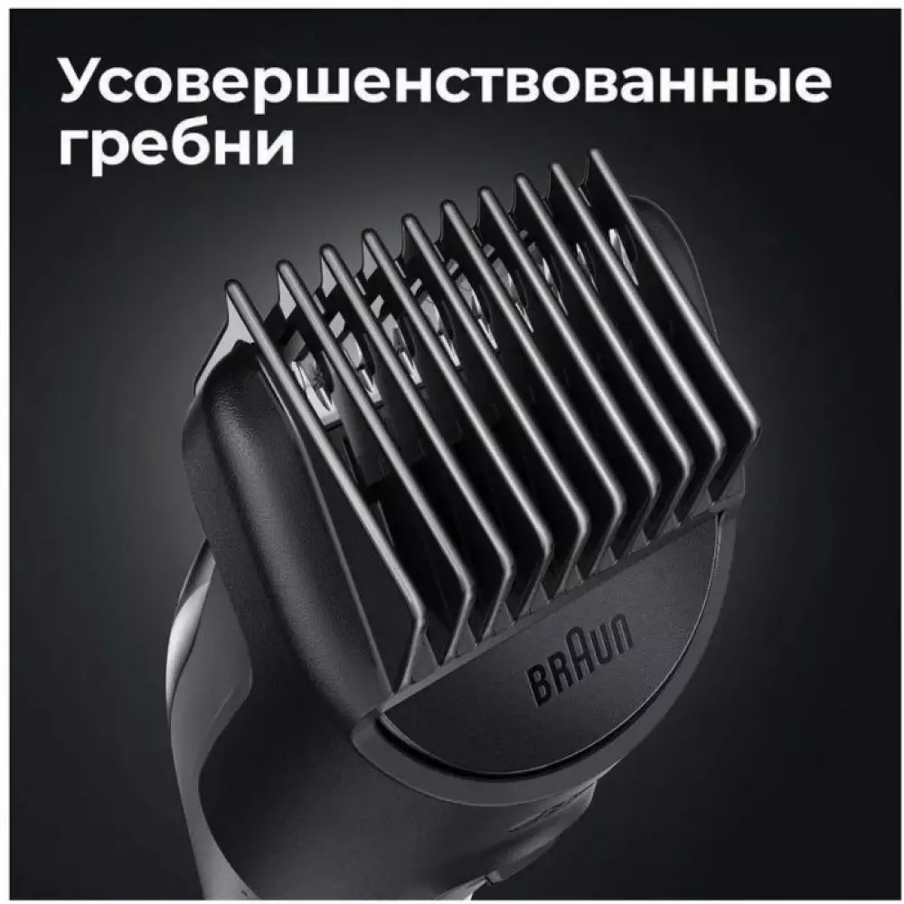 Триммер Braun MGK3342