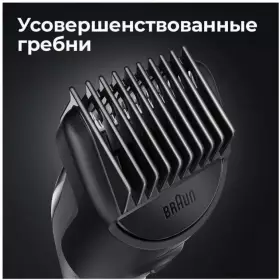 Триммер Braun MGK3342