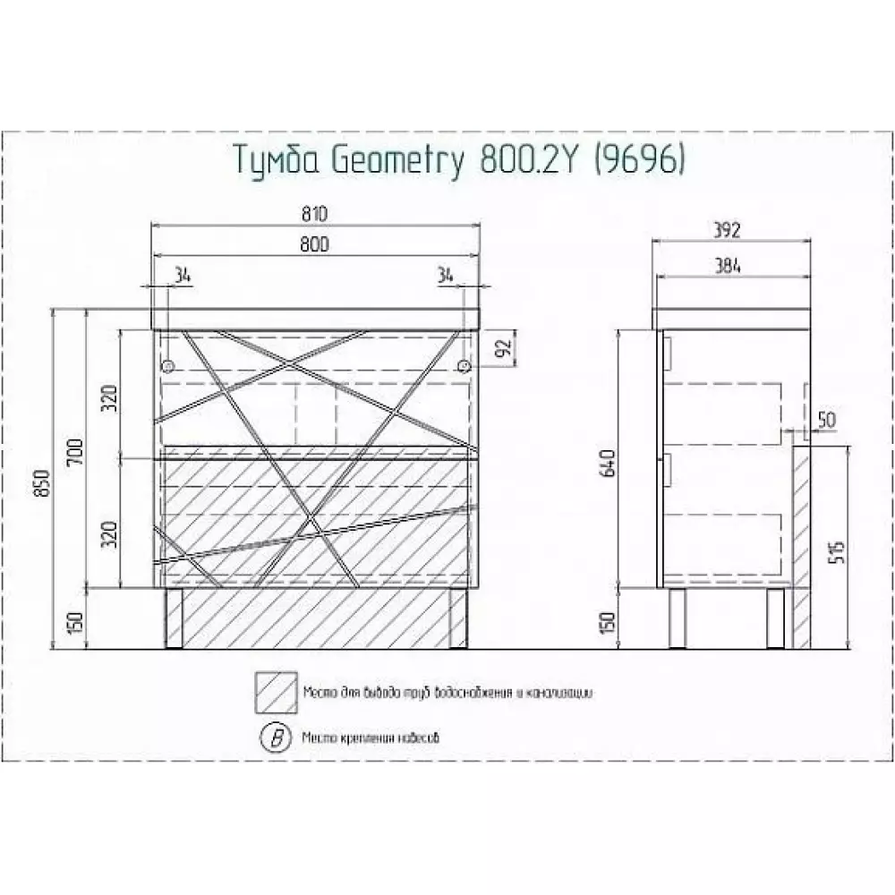 Тумба Vigo Geometry 80 бетон под умывальник 9696 (80)