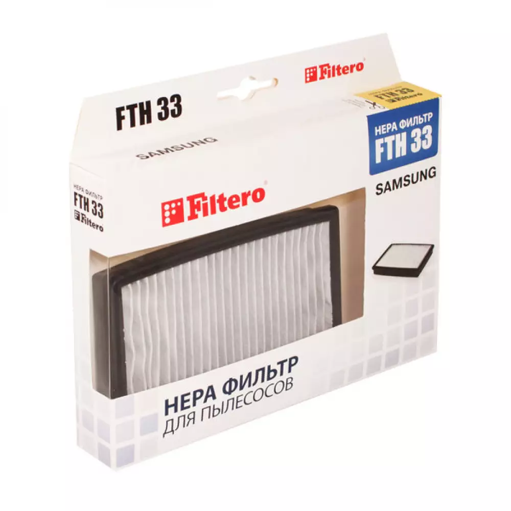 Фильтр для пылесосов Filtero FTH 33 Samsung нера