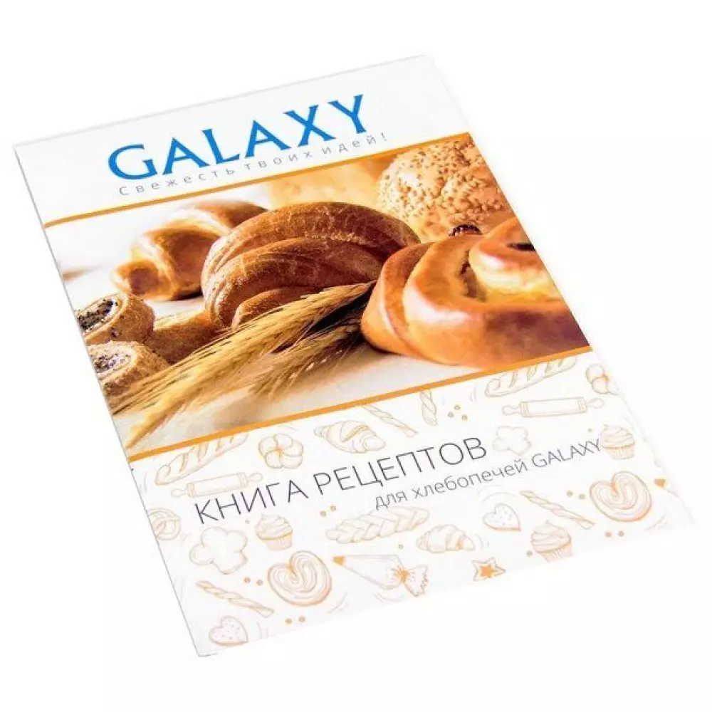 Хлебопечь Galaxy GL2701