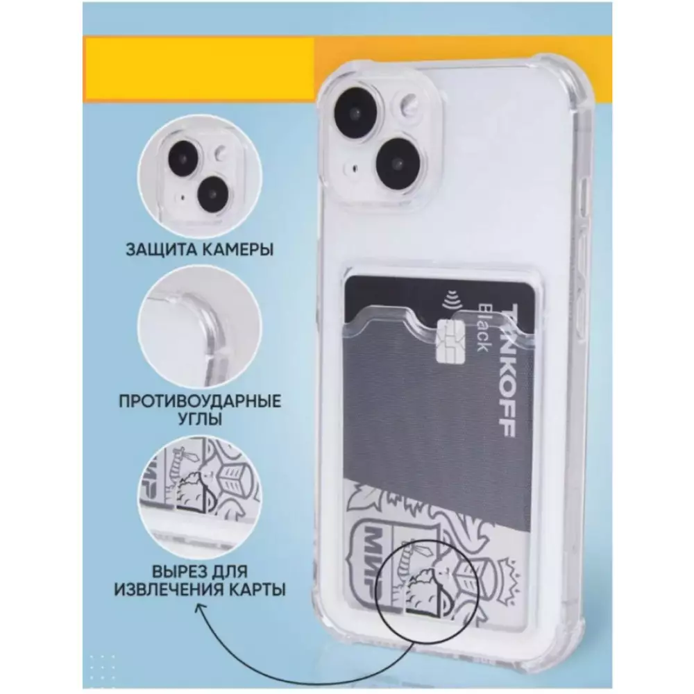 Чехол силиконовый с визитницей (camera protect) iPhone 14Plus