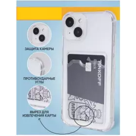 Чехол силиконовый с визитницей (camera protect) iPhone 14Plus