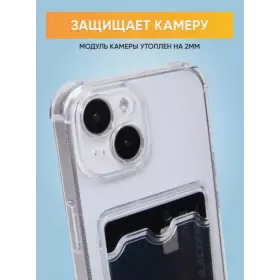 Чехол силиконовый с визитницей (camera protect) iPhone 14Plus