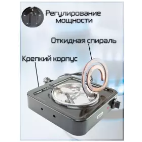 Электрическая плита Мечта 111т 1-й