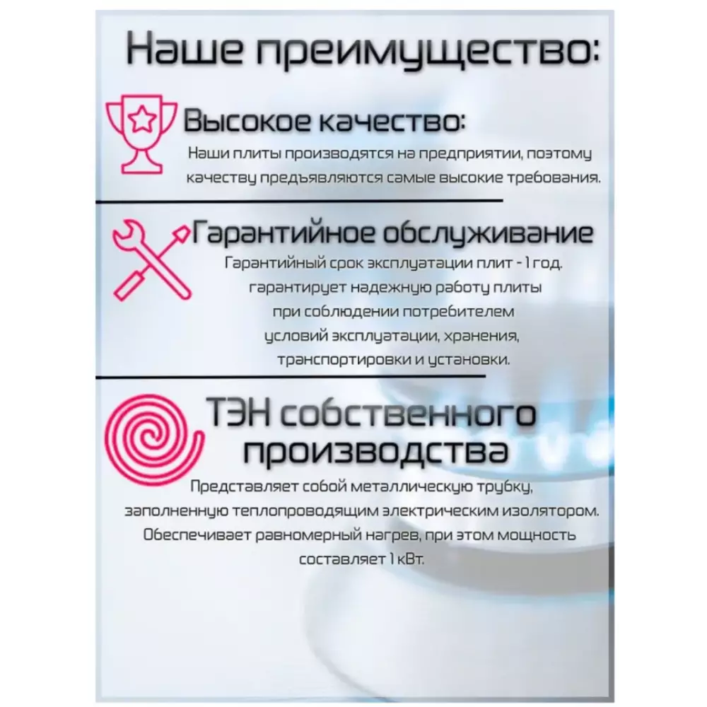 Электрическая плита Мечта 111т 1-й